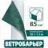 Вітрозахисна мембрана Вітробар'єр JUTA 1, 5х50 м (75 м2)